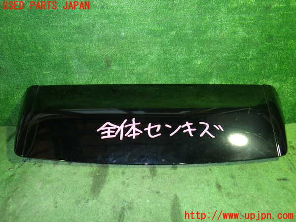 1UPJ-12041520]RAV4 ハイブリッド(AXAH52)リアスポイラー 中古_m0001.jpg