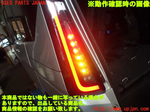1UPJ-12101536]セレナ(C28)左テールランプ 中古 の商品画像｜自動車