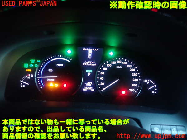 2UPJ-12236170]レクサス・LS600h(UVF45)スピードメーター 中古_m0005.jpg