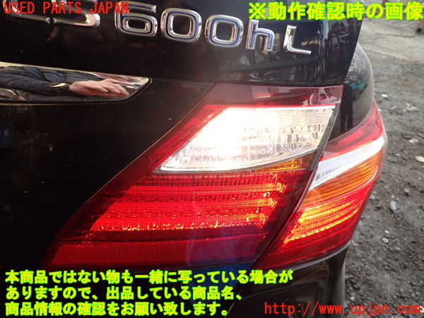 1UPJ-12801550]レクサス・LS600hL(UVF46)右リアフィニッシャー 中古_m0004.jpg