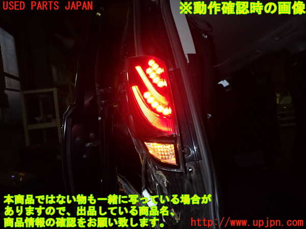 1UPJ-13081536]アルファード(AGH30W)左テールランプ 【ジャンク】_m0005.jpg