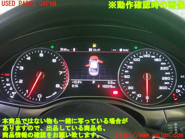 1UPJ-13096170]アウディ・A7 スポーツバック(4GCGWC)スピードメーター 中古_m0005.jpg