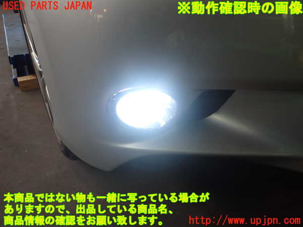 2UPJ-13421180]レクサス・GS250(GRL11)右フォグ 中古_m0005.jpg