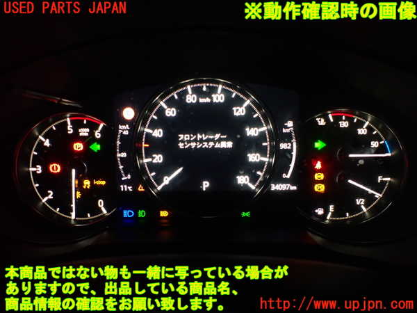 2UPJ-13556170]CX-8(KG2P)スピードメーター 中古_m0005.jpg