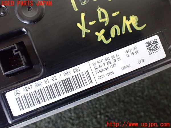 1UPJ-13646239]ベンツ B200 d(247012)メーター・その他 中古_m0004.jpg