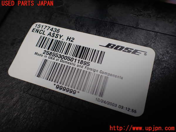 1UPJ-13836530]ハマーH2(型式不明)ウーハー 中古_m0004.jpg