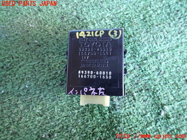 5UPJ-14216148]ランクルプラド(LJ78W)コンピューター3 (RELAY BRAKE WARNING) 中古_m0001.jpg
