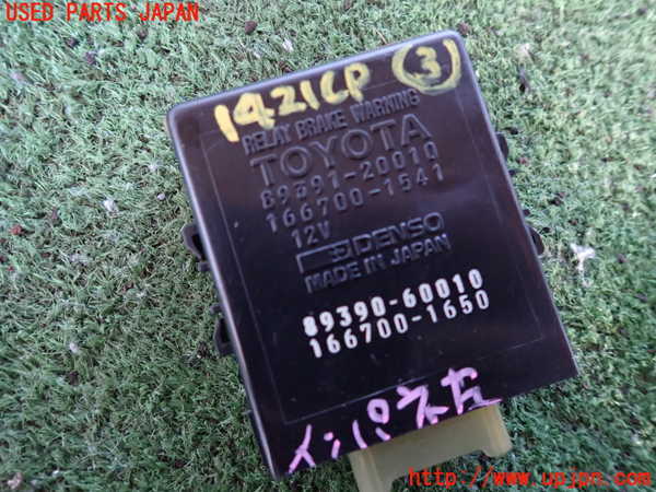 5UPJ-14216148]ランクルプラド(LJ78W)コンピューター3 (RELAY BRAKE WARNING) 中古_m0003.jpg