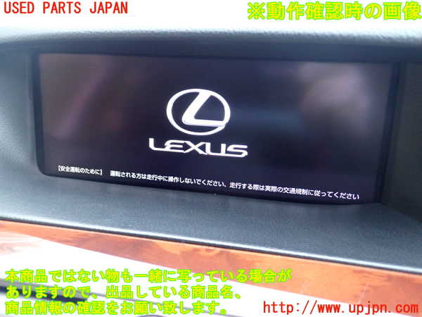 1UPJ-14336629]レクサス・LS600h(UVF45)モニター 中古_m0005.jpg