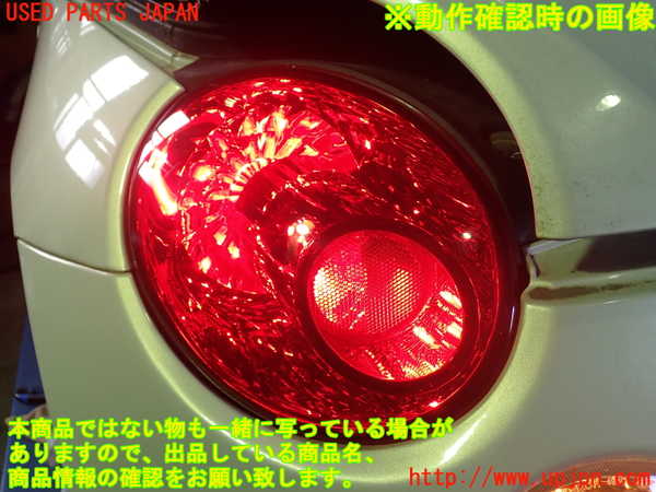 1UPJ-14351536]コペン(L880K)左テールランプ 中古_m0004.jpg
