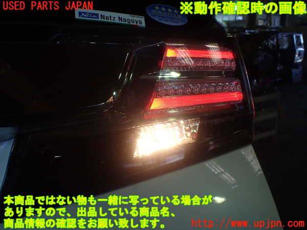 1UPJ-14461550]ヴェルファイア(GGH30W)右リアフィニッシャー 中古_m0004.jpg