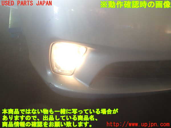 1UPJ-14541180]クラウン ハイブリッド(GWS204)右フォグ 中古_m0005.jpg