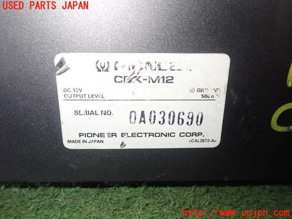 2UPJ-14666505]スカイライン(HCR32)(R32系 1993y 後期)CDチェンジャー 中古_m0004.jpg