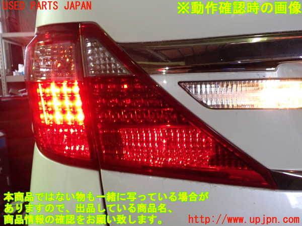 1UPJ-14701552]アルファード(ANH20W)左リアフィニッシャー 中古_m0004.jpg