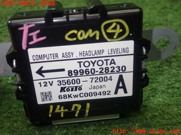 5UPJ-14716149]エスティマ(ACR55W)コンピューター4 (ヘッドランプレベリング) 中古_m0003.jpg