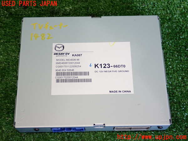 5UPJ-14826660]CX-5(KF2P)TVチューナー 中古_m0001.jpg