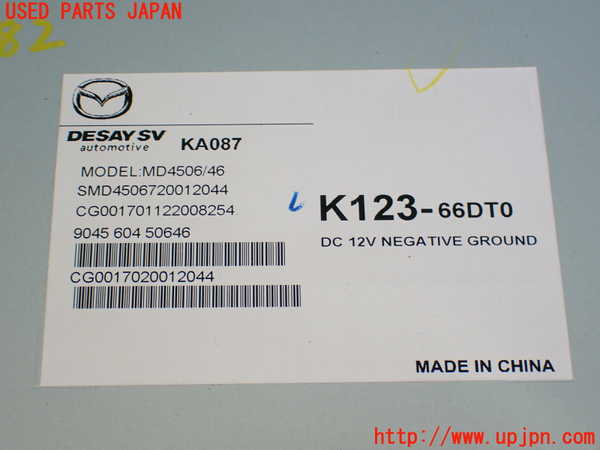 5UPJ-14826660]CX-5(KF2P)TVチューナー 中古_m0004.jpg