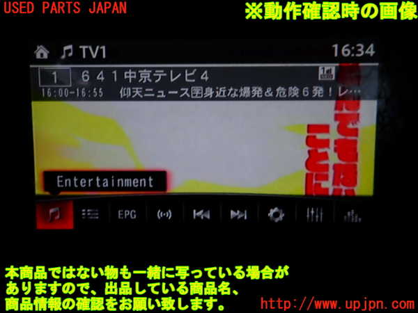 5UPJ-14826660]CX-5(KF2P)TVチューナー 中古_m0005.jpg