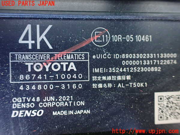 5UPJ-14896154]アルファードハイブリッド(AYH30W)コンピューター9 (テレマティクス) 中古_m0002.jpg