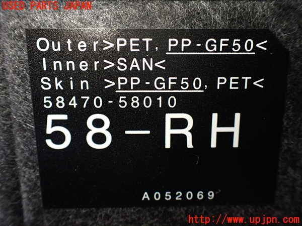 5UPJ-14897771]アルファードハイブリッド(AYH30W)ラゲッジトレイ1 中古_m0003.jpg