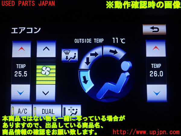 5UPJ-14936629]レクサス・RX270(AGL10W)モニター 中古_m0005.jpg
