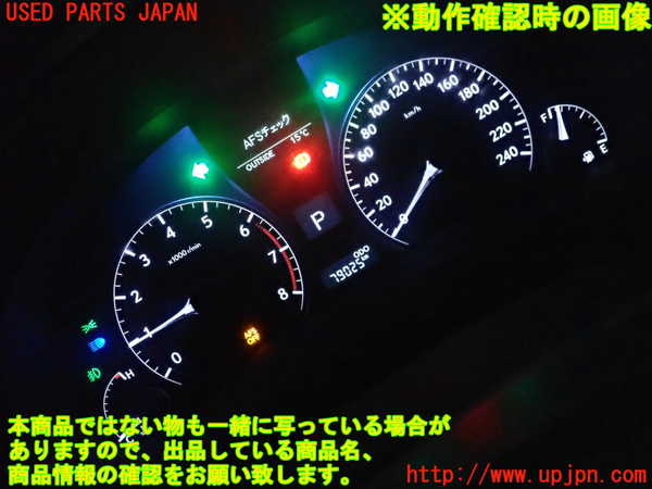 5UPJ-14936170]レクサス・RX270(AGL10W)スピードメーター 中古_m0005.jpg