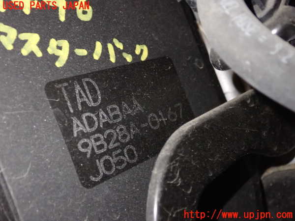 5UPJ-14964055]ステップワゴン スパーダ ハイブリッド(RP5)ブレーキマスターバック 中古_m0002.jpg