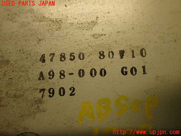 5UPJ-15086125]シルビア(S14)ABSコンピューター 中古_m0004.jpg