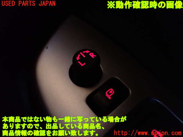 5UPJ-15206280]WRX S4(VAG)ミラースイッチ 中古_m0005.jpg