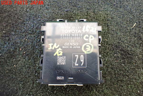 5UPJ-15216148]ノアハイブリッド(ヴォクシーハイブリッド)(ZWR95W)コンピューター3 (ワイパーリレー) 中古_m0001.jpg