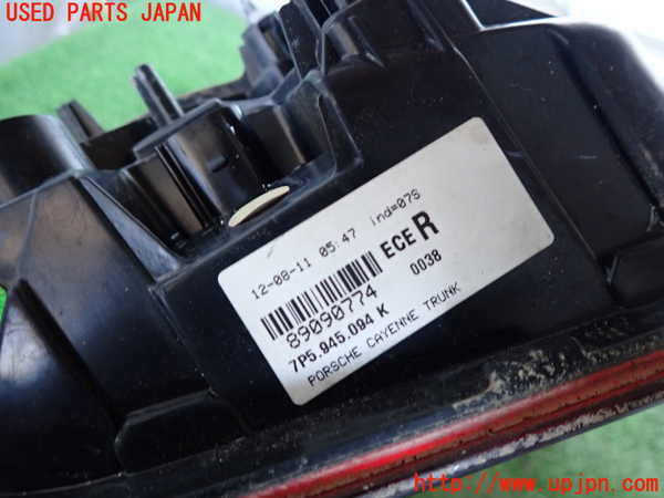 2UPJ-15251550]ポルシェ・カイエン S ハイブリッド(92ACGEA)右リアフィニッシャー 中古_m0003.jpg