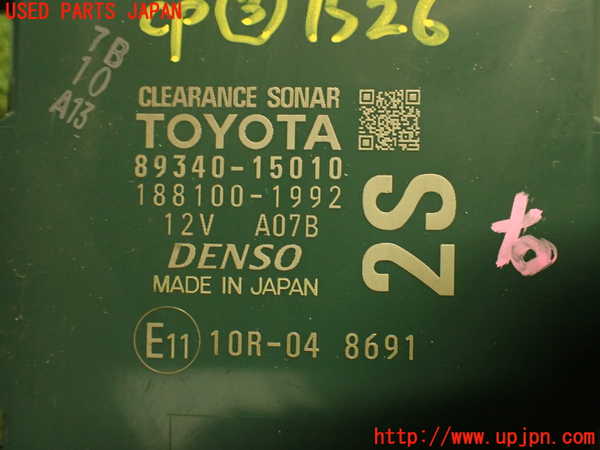 5UPJ-15266148]ジャパン タクシー(JPN TAXI)(NTP10)コンピューター3(クリアランスソナー) 中古 89340-15010_m0004.jpg