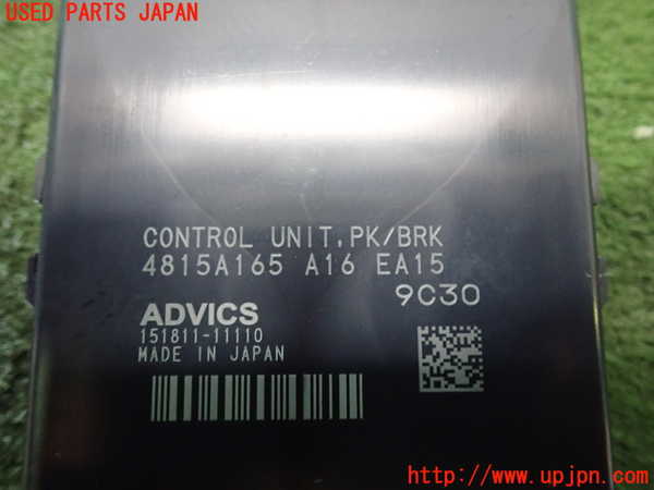 5UPJ-15296149]アウトランダーPHEV(GG3W)コンピューター4 (CONTROL UNIT PK/BRK) 中古_m0004.jpg