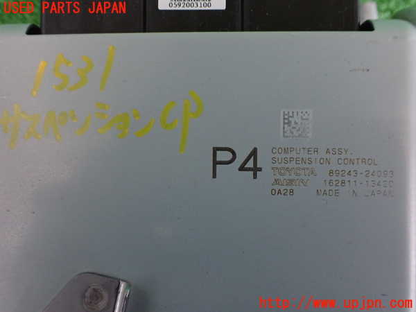 5UPJ-15316120]レクサス・RC300h(AVC10)サスペンションコンピューター 中古_m0003.jpg