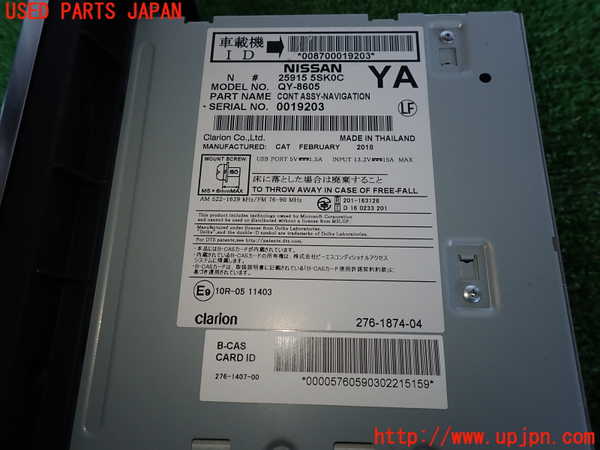 5UPJ-15326589]日産リーフ(ZE1)カーナビゲーション 中古_m0003.jpg