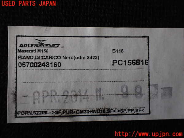 5UPJ-15337773]マセラティ・クアトロポルテ(MQP30A)ラゲッジトレイ3 中古_m0003.jpg