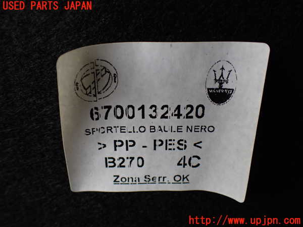 5UPJ-15331504]マセラティ・クアトロポルテ(MQP30A)トランク内トリム 中古_m0003.jpg