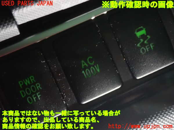 5UPJ-15456313]エスティマハイブリッド(AHR20W)スイッチ8 (AC100V) 中古_m0005.jpg