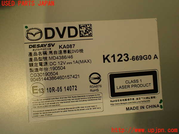 5UPJ-15486490]CX-5(KF2P)DVDプレイヤー 中古_m0004.jpg