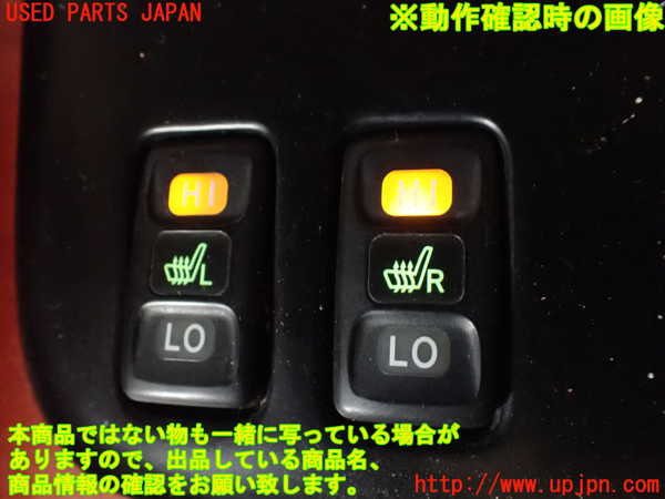 5UPJ-15826308]ランクルシグナス(UZJ100W)スイッチ3 (運転席シート空調) 中古_m0002.jpg