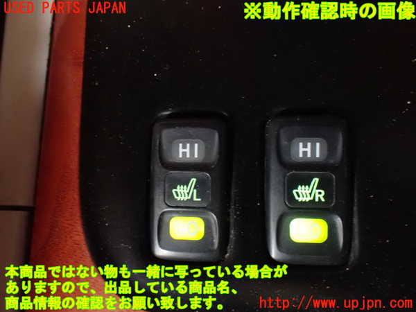 5UPJ-15826308]ランクルシグナス(UZJ100W)スイッチ3 (運転席シート空調) 中古_m0003.jpg