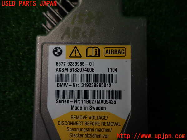 2UPJ-15886145]BMW 528i(FR30)(F10)エアバッグコンピューター 中古_m0003.jpg