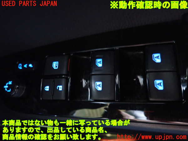 5UPJ-15896280]プリウスPHV(ZVW52)ミラースイッチ 中古_m0004.jpg