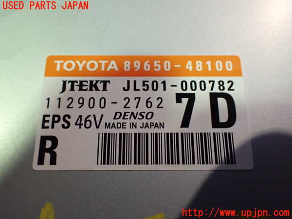 5UPJ-15906135]レクサス・RX450h(GYL10W)パワステコンピューター 中古_m0004.jpg
