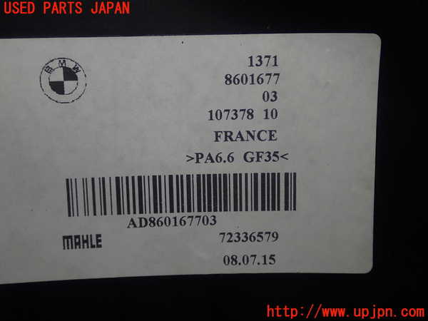 5UPJ-15922560]BMW 320i(8A20 F30)エアクリーナーボックス 中古_m0004.jpg