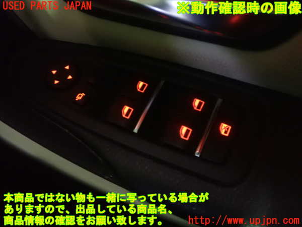 5UPJ-15926240]BMW 320i(8A20 F30)右前パワーウィンドウスイッチ 中古_m0005.jpg
