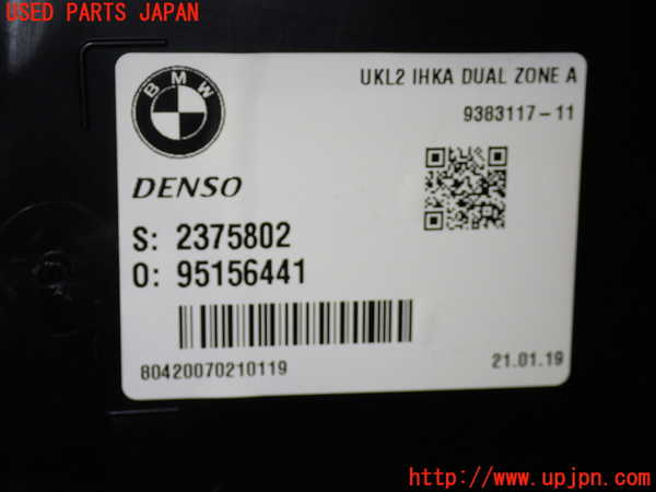 5UPJ-15946081]BMW 218i アクティブツアラー(6S15 F45)エバポレーター1 中古_m0005.jpg