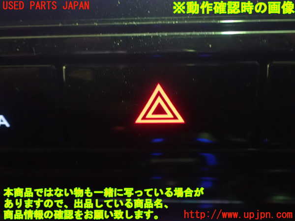 1UPJ-15956290]セレナ e-POWER AUTECH(HFC27)ハザードスイッチ 中古_m0005.jpg