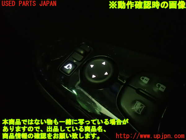 1UPJ-15956280]セレナ e-POWER AUTECH(HFC27)ミラースイッチ 中古_m0005.jpg