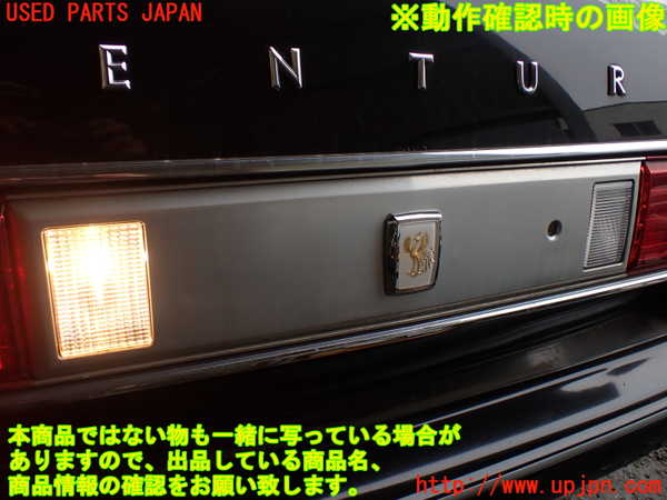 1UPJ-15971559]センチュリー(GZG50)リアフィニッシャー 中古_m0005.jpg